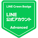 LINE Green Badge LINE公式アカウント Advanced