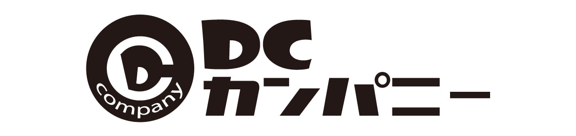 DCカンパニー
