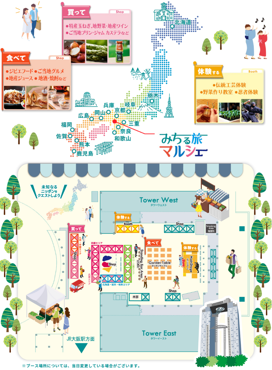 イベント実施に至る背景