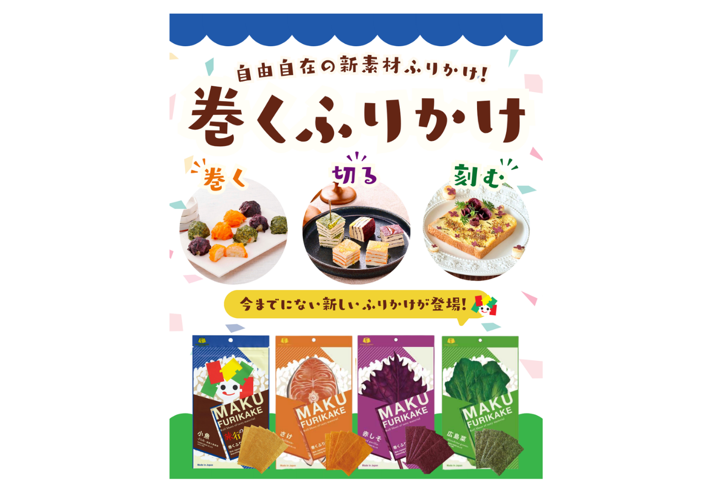 具体的な提案内容