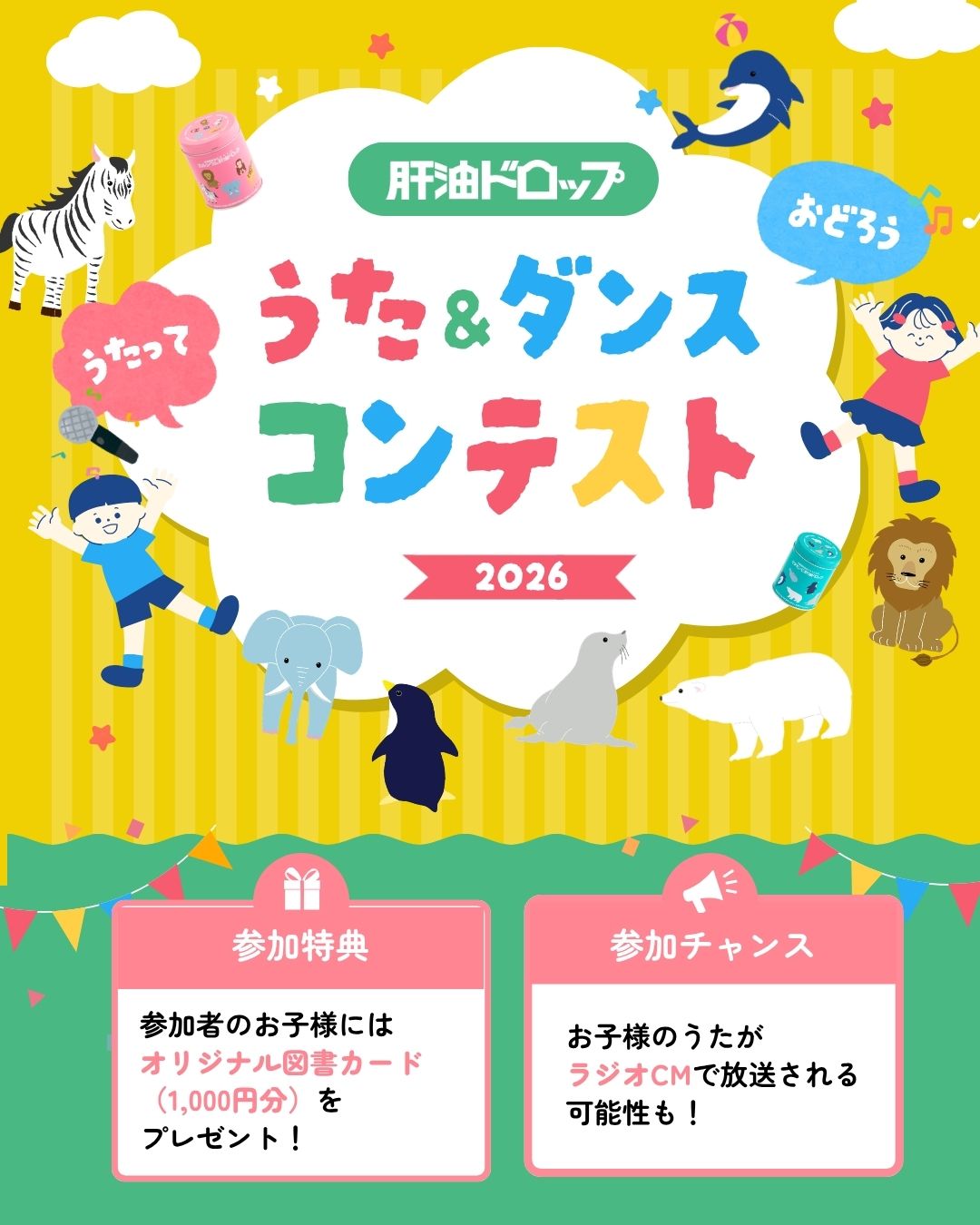具体的な提案内容